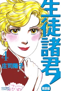 Vol. 4