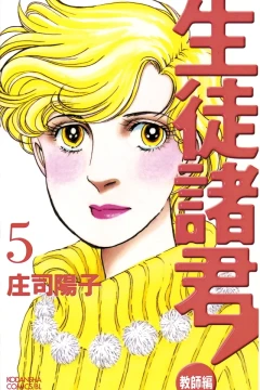 Vol. 5