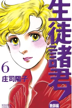 Vol. 6