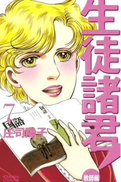 Vol. 7