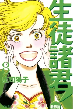 Vol. 8
