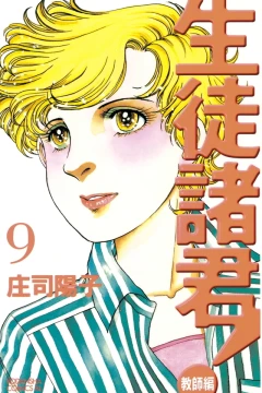 Vol. 9