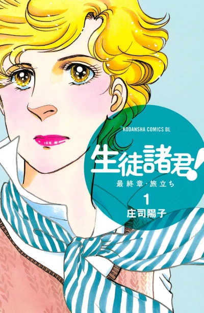 Cover of Vol. 1