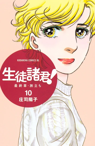 Cover of Vol. 10