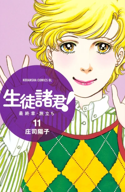 Cover of Vol. 11
