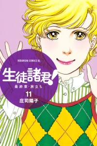 Vol. 11