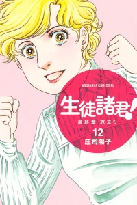 Vol. 12