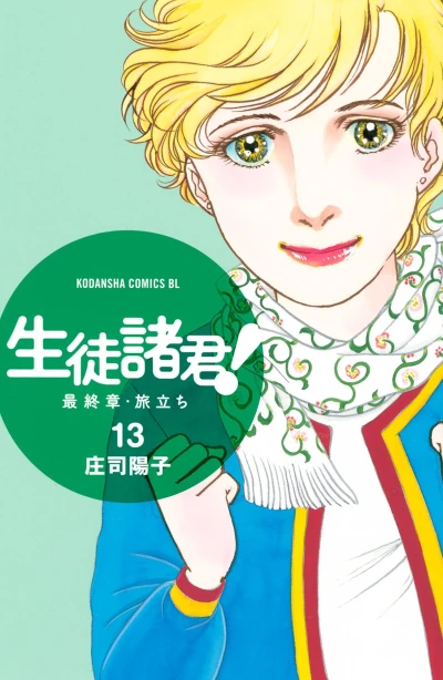 Cover of Vol. 13