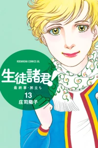Vol. 13
