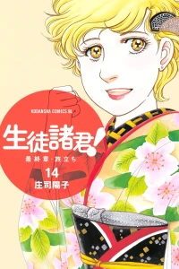 Vol. 14