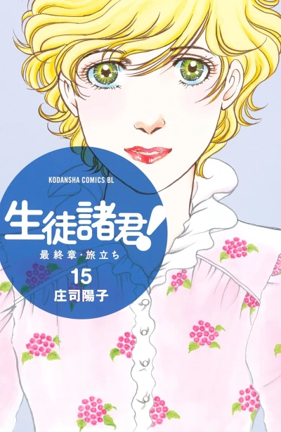 Cover of Vol. 15