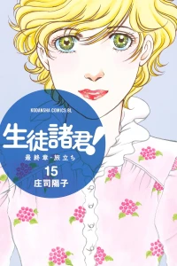 Vol. 15