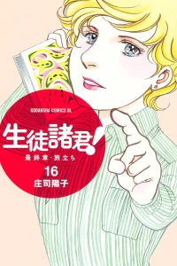 Vol. 16