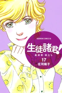 Vol. 17