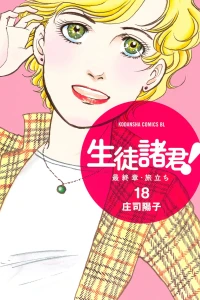 Vol. 18