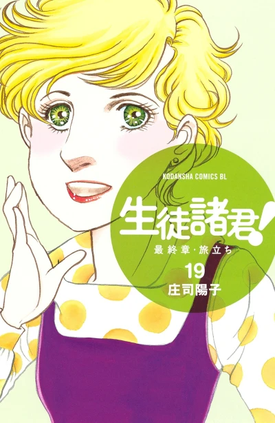 Cover of Vol. 19
