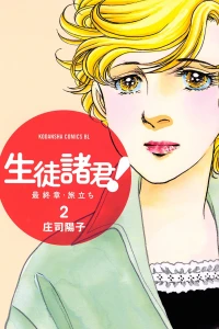 Vol. 2