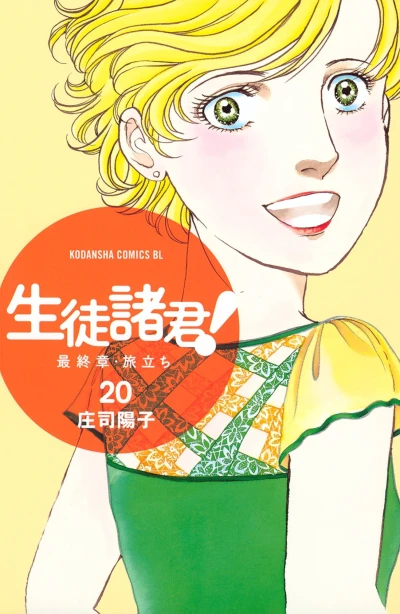 Cover of Vol. 20