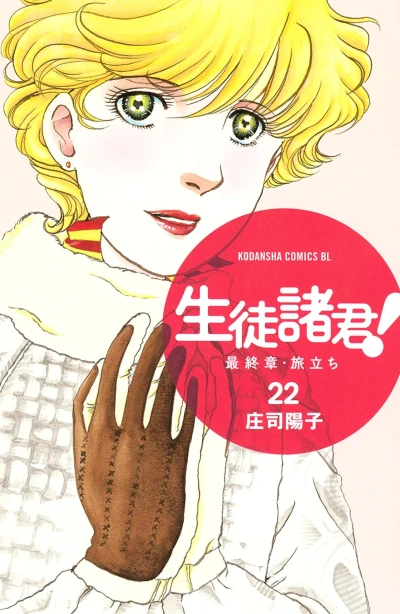 Cover of Vol. 22