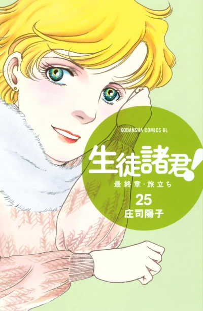 Cover of Vol. 25