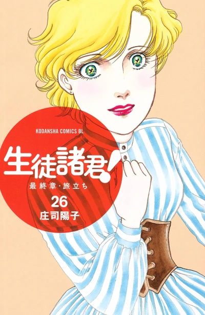 Cover of Vol. 26