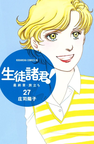 Cover of Vol. 27