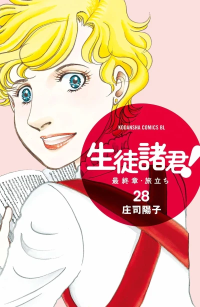 Cover of Vol. 28