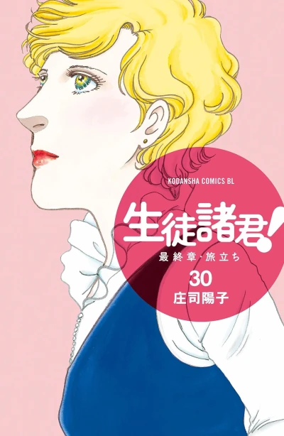 Cover of Vol. 30