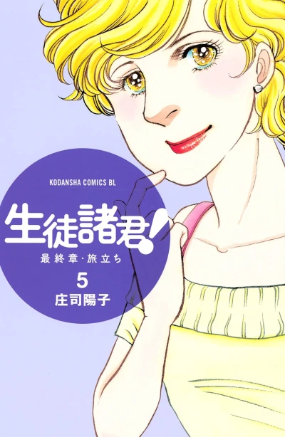 Cover of Vol. 5