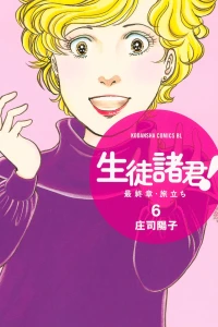 Vol. 6