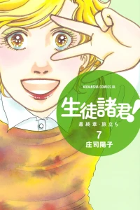 Vol. 7