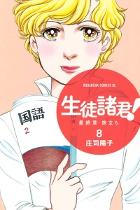 Vol. 8