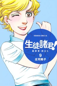 Vol. 9