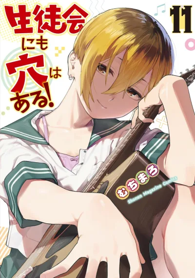 Cover of Volume 11