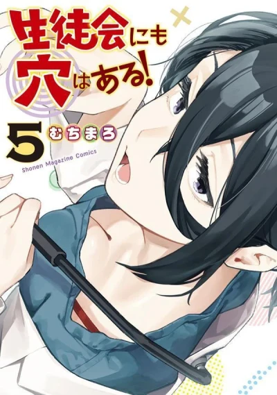 Cover of Volume 5