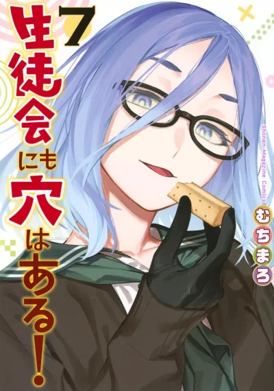 Cover of Volume 7