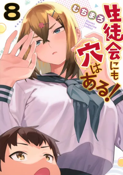 Cover of Volume 8