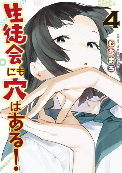 Cover of Volume 4