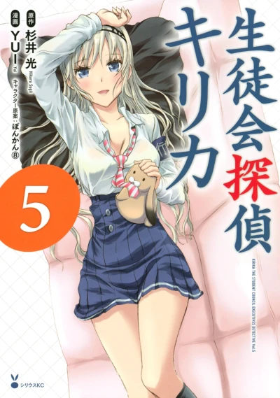 Cover of Vol. 5