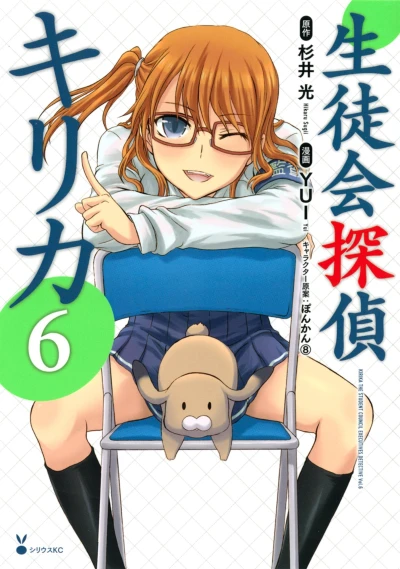 Cover of Vol. 6
