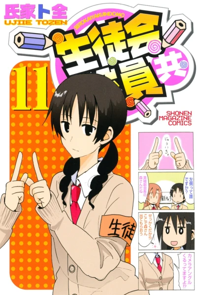 Cover of Vol. 11
