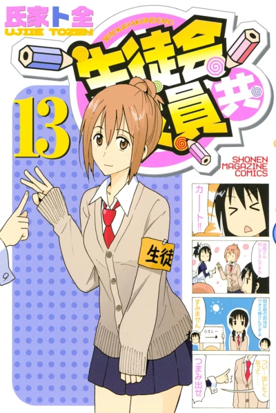 Cover of Vol. 13