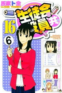 Vol. 16