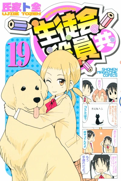 Cover of Vol. 19