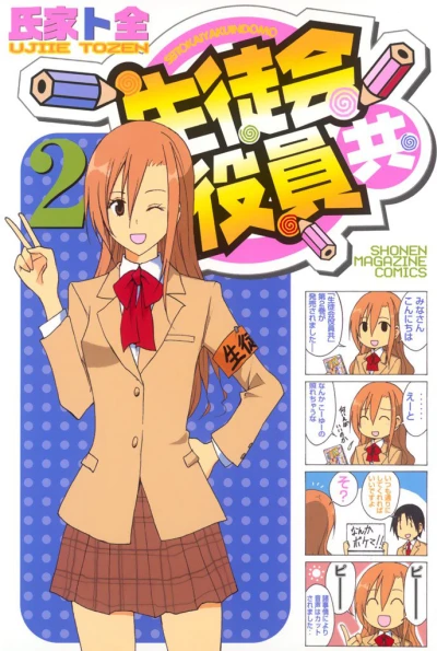 Cover of Vol. 2