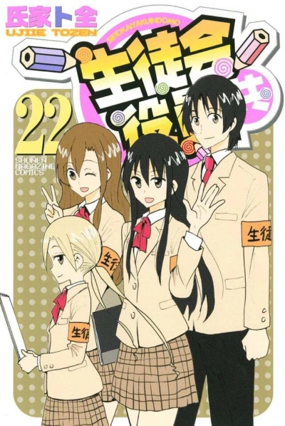 Cover of Vol. 22