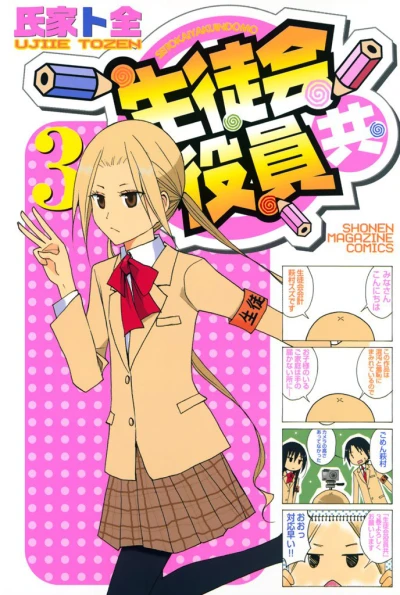 Cover of Vol. 3