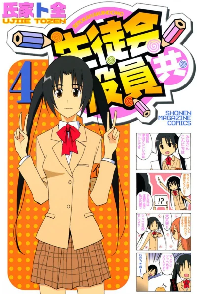 Cover of Vol. 4