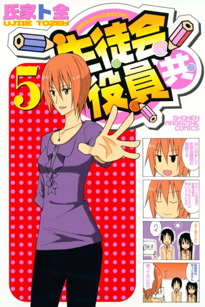 Cover of Vol. 5