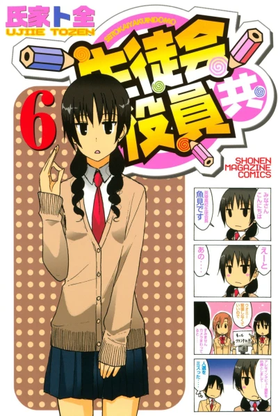 Cover of Vol. 6